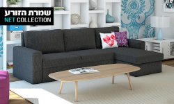 שמרת הזורע: סלון נפתח למיטה - כולל 12 תשלומים סלון קפיצים פינתי עם שזלונג דגם 'סברינה' הכולל מיטה וארגז מצעים גדול, ב-2,390 ₪ בלבד